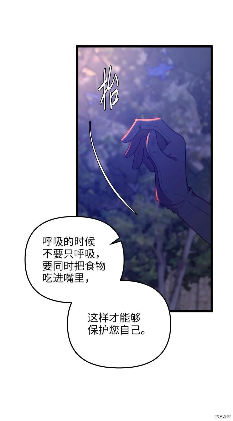 我的皇后性别不明[拷贝漫画]韩漫全集-第44話无删减无遮挡章节图片 