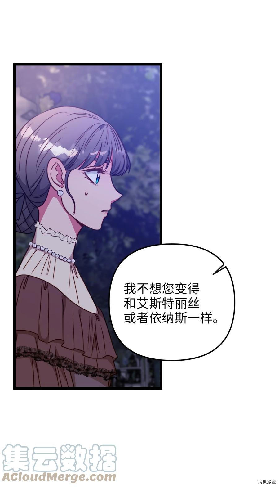 我的皇后性别不明[拷贝漫画]韩漫全集-第44話无删减无遮挡章节图片 