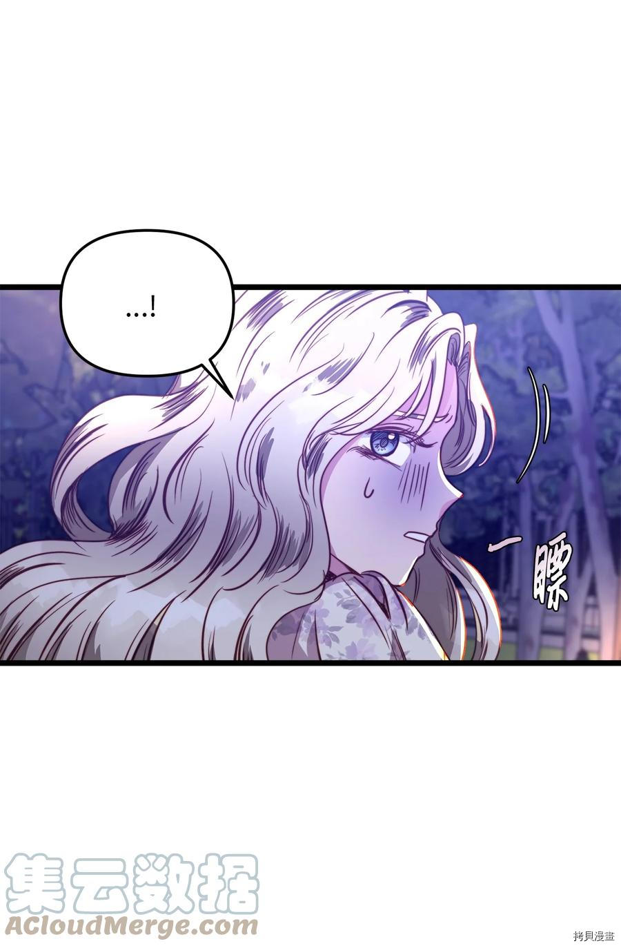 我的皇后性别不明[拷贝漫画]韩漫全集-第44話无删减无遮挡章节图片 