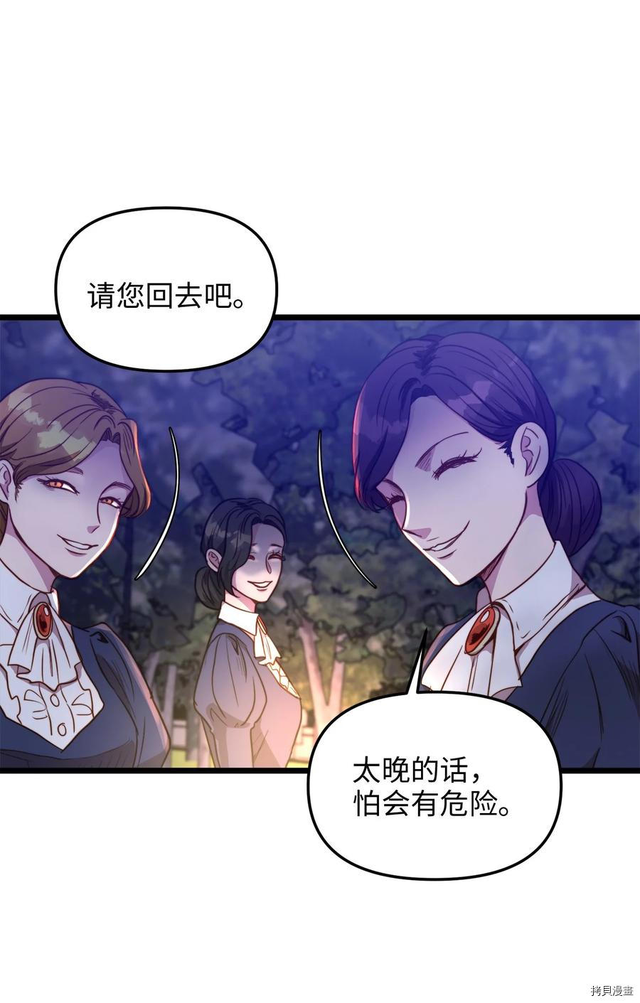 我的皇后性别不明[拷贝漫画]韩漫全集-第44話无删减无遮挡章节图片 