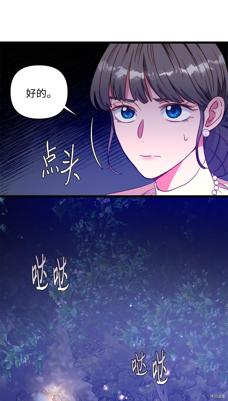 我的皇后性别不明[拷贝漫画]韩漫全集-第44話无删减无遮挡章节图片 