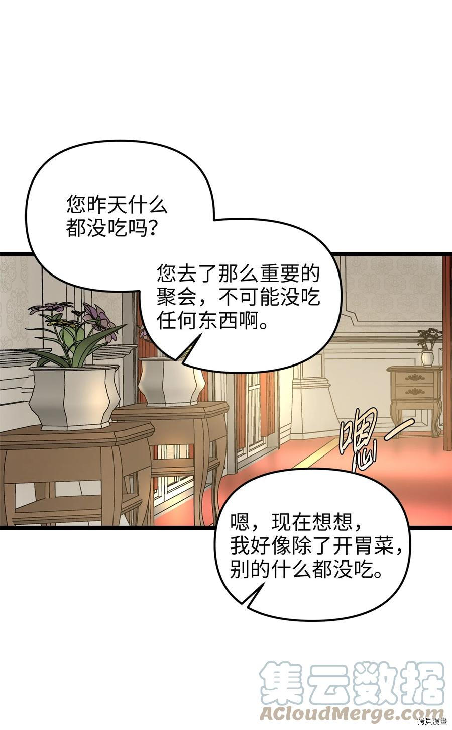 我的皇后性别不明[拷贝漫画]韩漫全集-第45話无删减无遮挡章节图片 