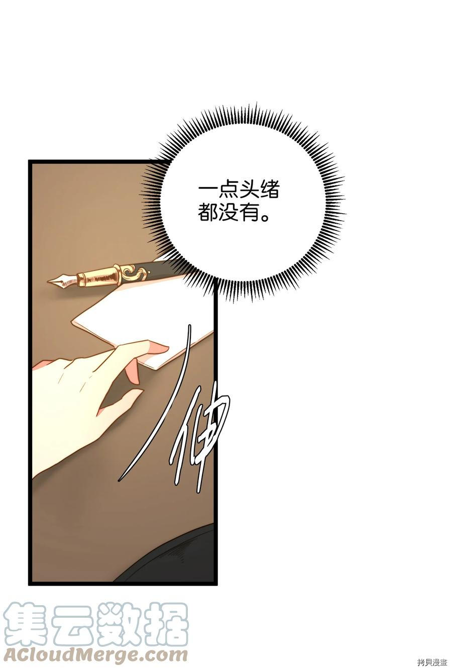 我的皇后性别不明[拷贝漫画]韩漫全集-第45話无删减无遮挡章节图片 