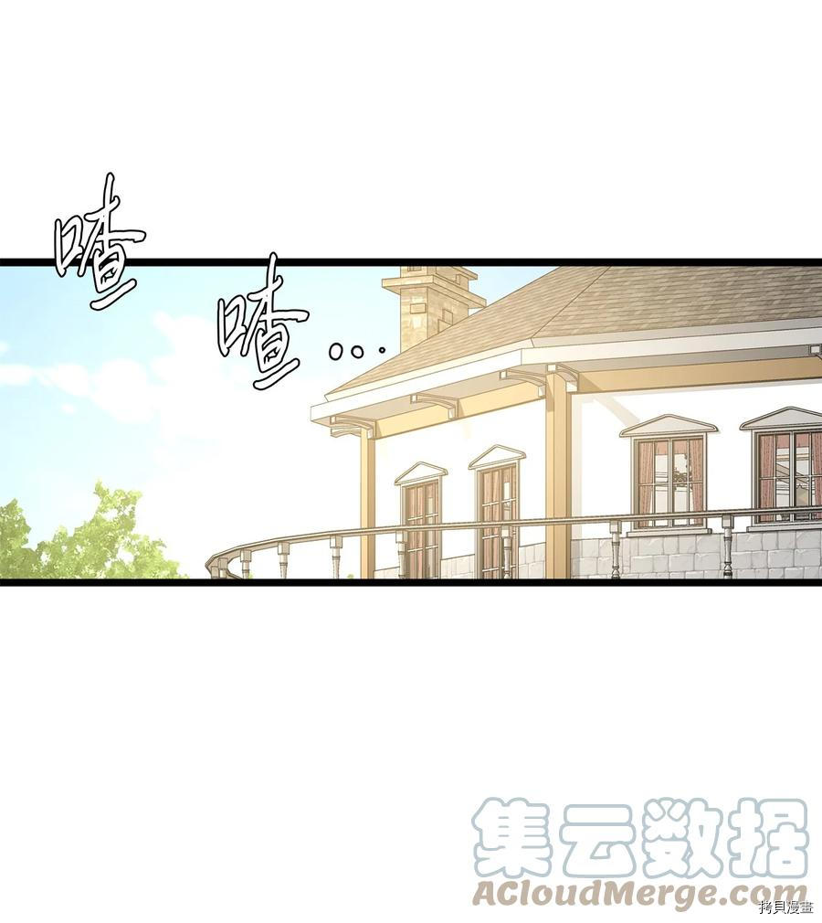 我的皇后性别不明[拷贝漫画]韩漫全集-第45話无删减无遮挡章节图片 