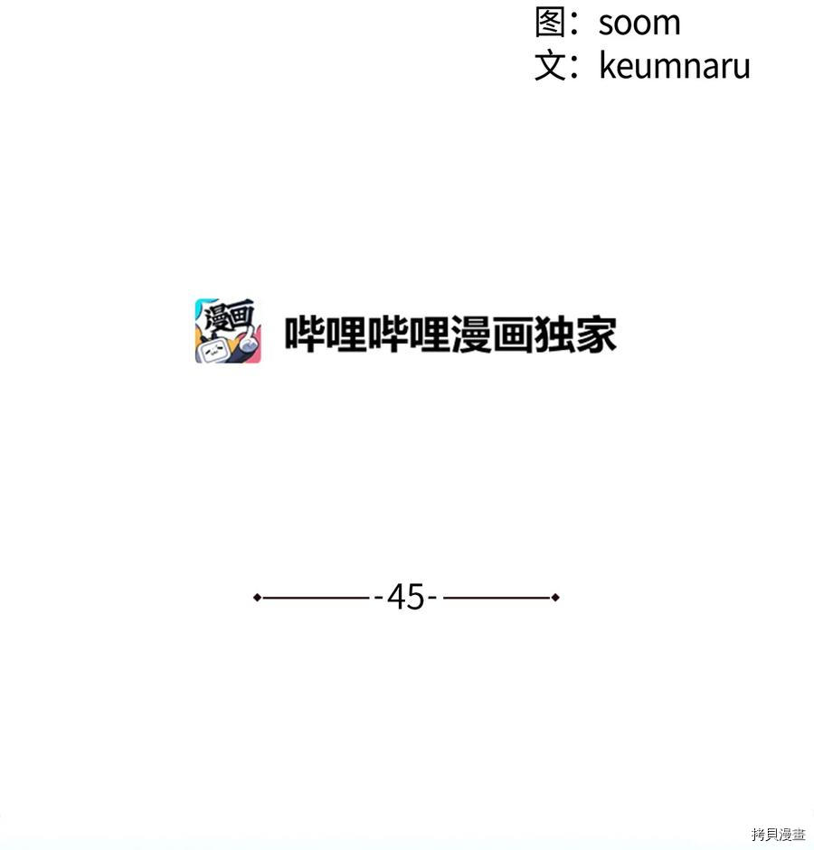 我的皇后性别不明[拷贝漫画]韩漫全集-第45話无删减无遮挡章节图片 