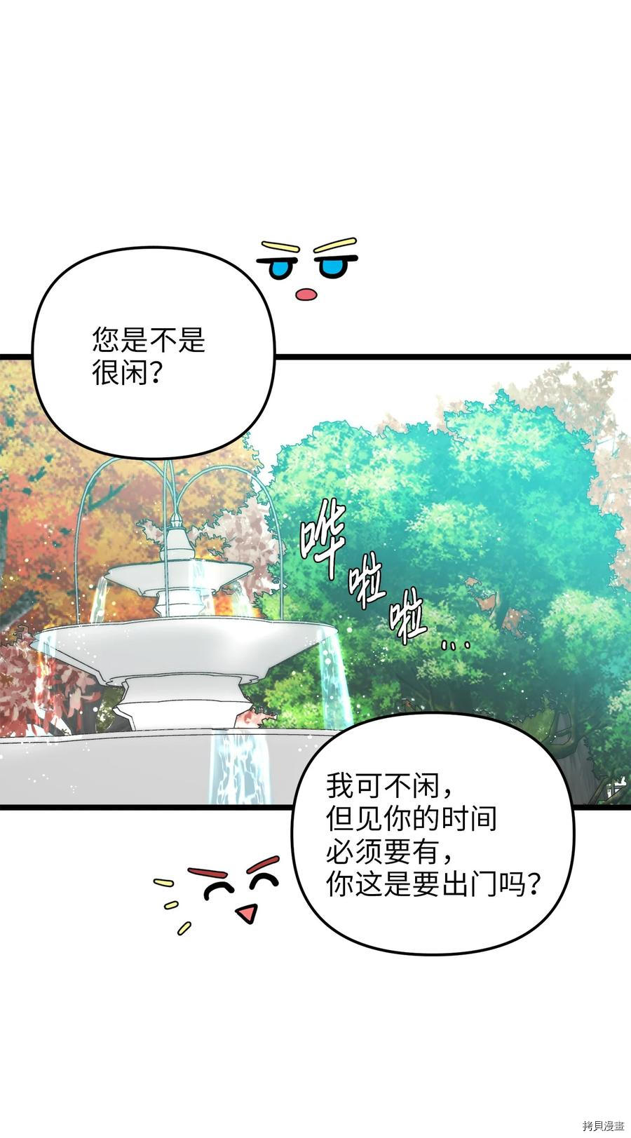 我的皇后性别不明[拷贝漫画]韩漫全集-第45話无删减无遮挡章节图片 