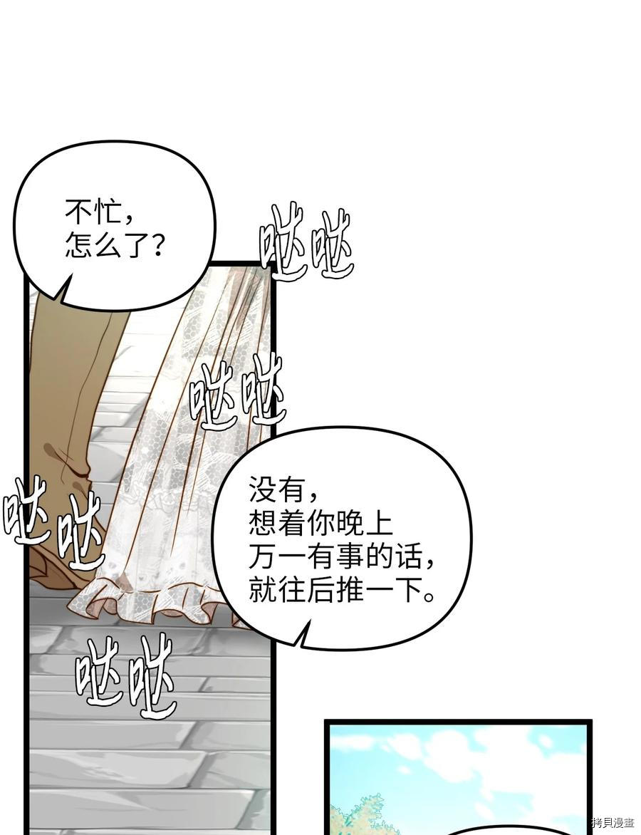 我的皇后性别不明[拷贝漫画]韩漫全集-第45話无删减无遮挡章节图片 