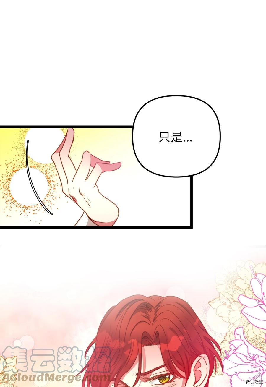 我的皇后性别不明[拷贝漫画]韩漫全集-第45話无删减无遮挡章节图片 