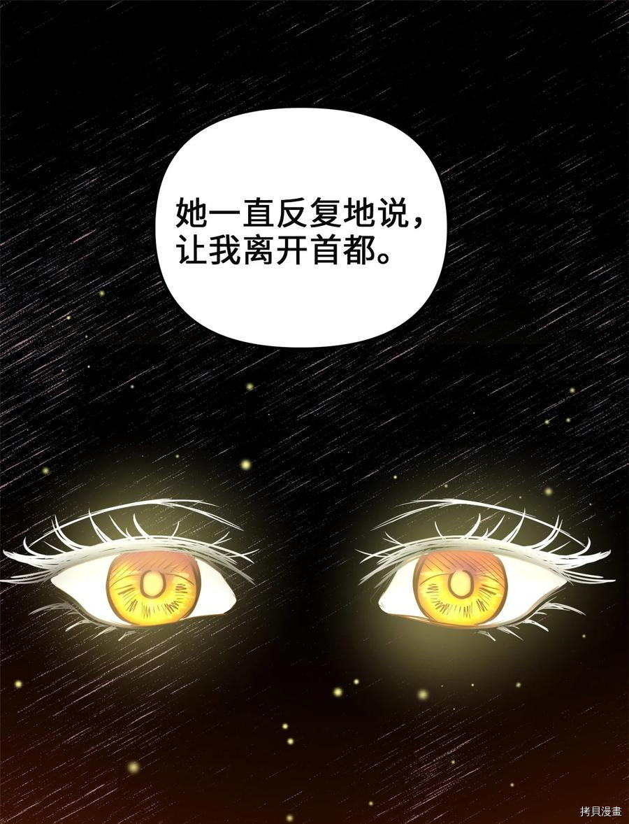 我的皇后性别不明[拷贝漫画]韩漫全集-第45話无删减无遮挡章节图片 