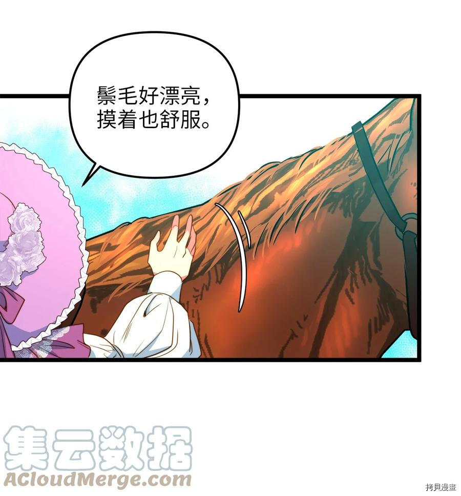 我的皇后性别不明[拷贝漫画]韩漫全集-第46話无删减无遮挡章节图片 