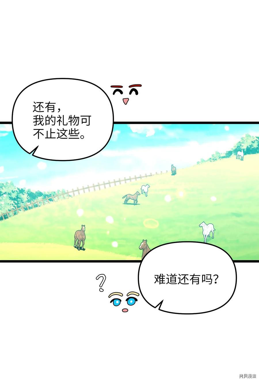 我的皇后性别不明[拷贝漫画]韩漫全集-第46話无删减无遮挡章节图片 