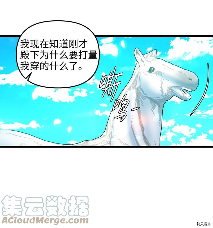 我的皇后性别不明[拷贝漫画]韩漫全集-第46話无删减无遮挡章节图片 