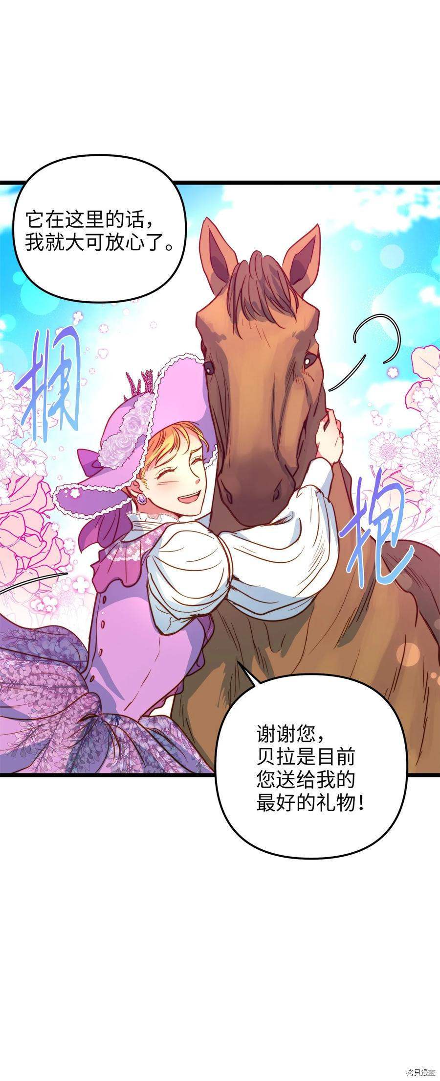 我的皇后性别不明[拷贝漫画]韩漫全集-第46話无删减无遮挡章节图片 