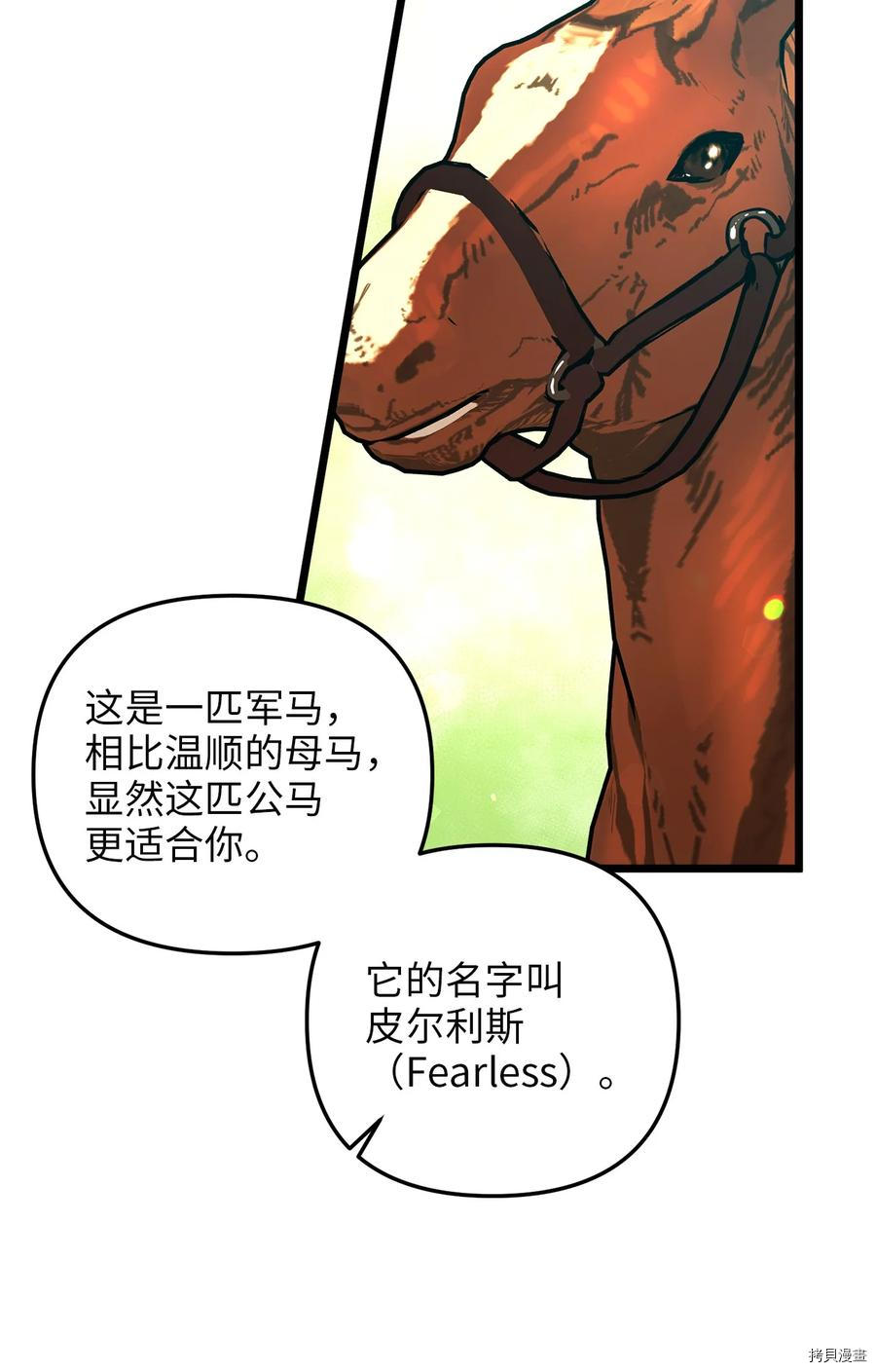 我的皇后性别不明[拷贝漫画]韩漫全集-第46話无删减无遮挡章节图片 