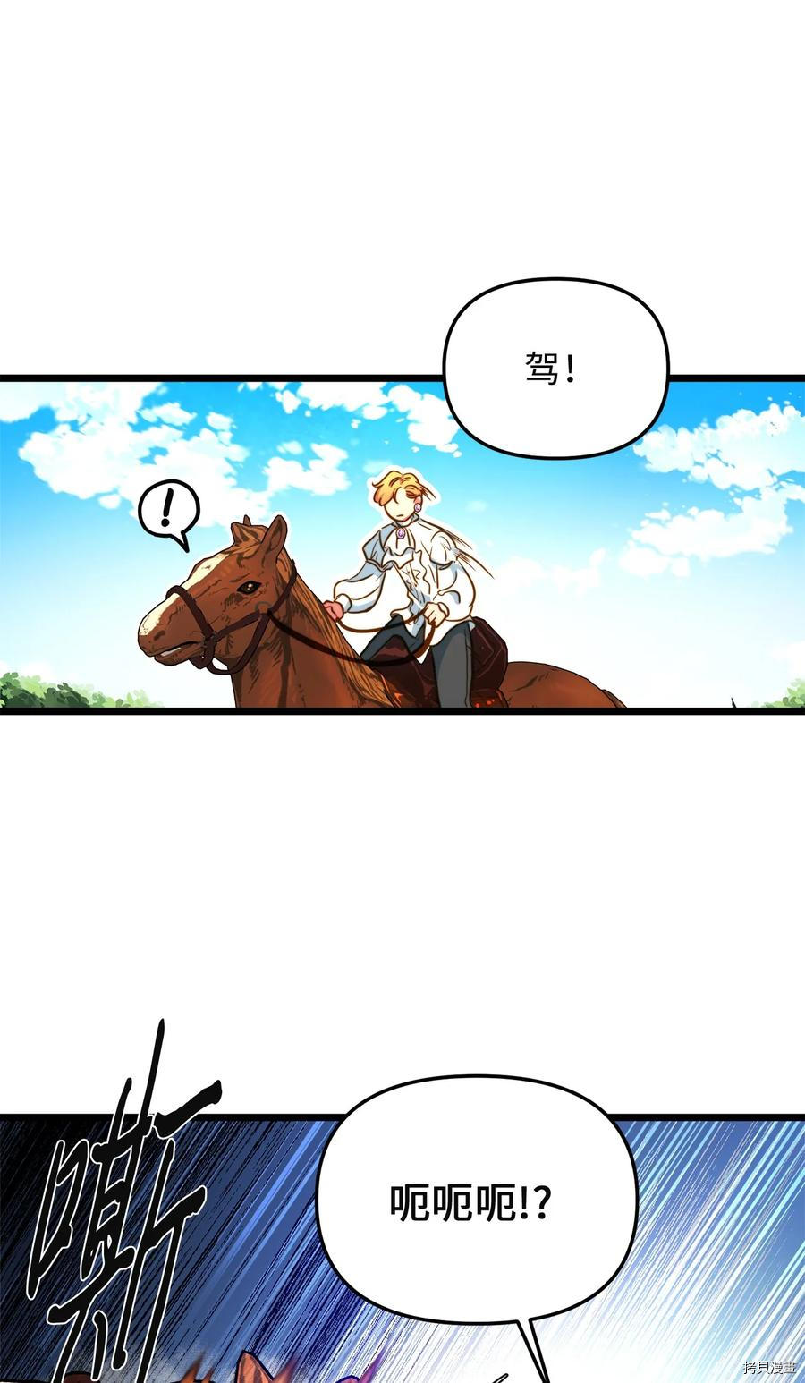 我的皇后性别不明[拷贝漫画]韩漫全集-第46話无删减无遮挡章节图片 