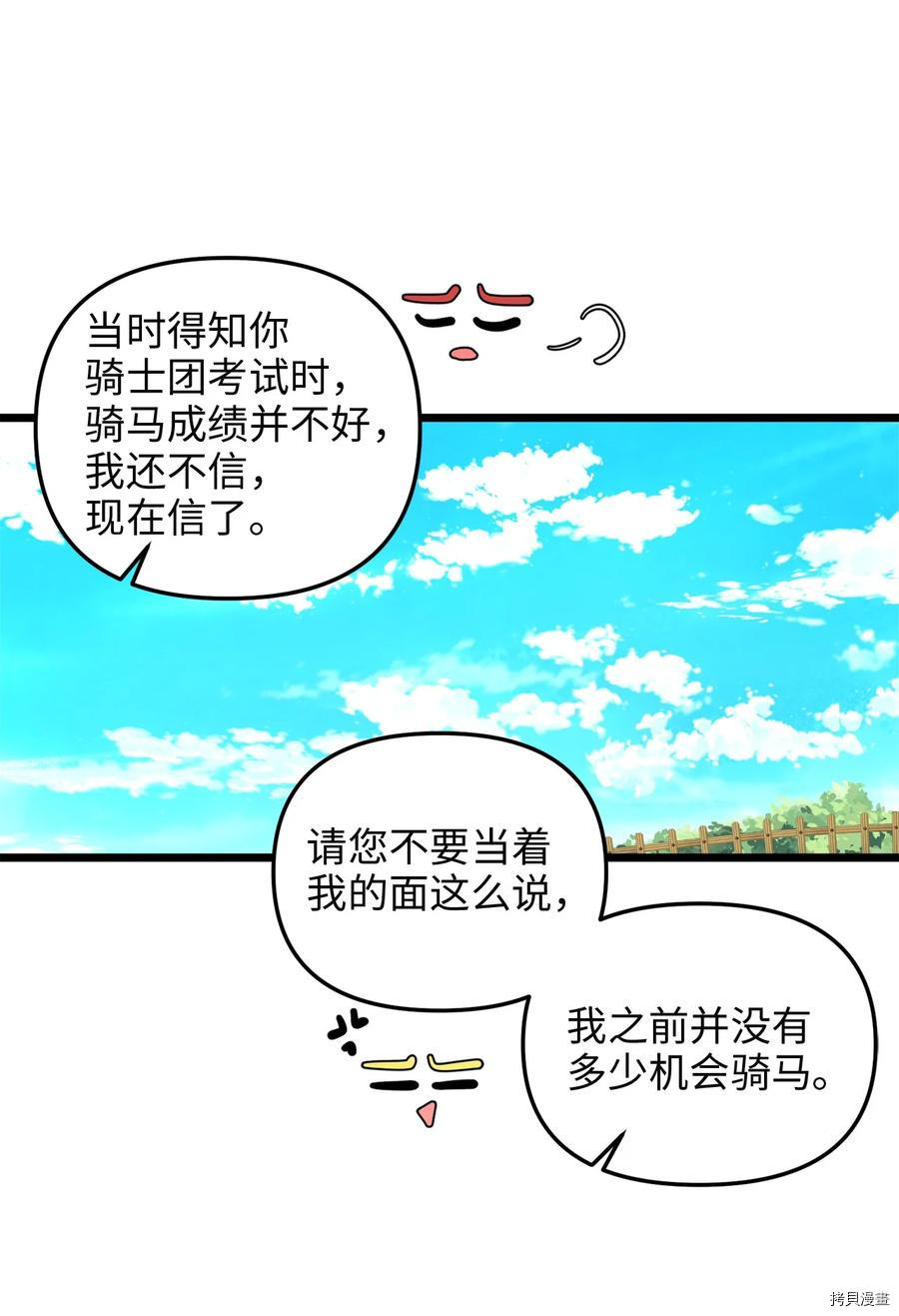 我的皇后性别不明[拷贝漫画]韩漫全集-第46話无删减无遮挡章节图片 