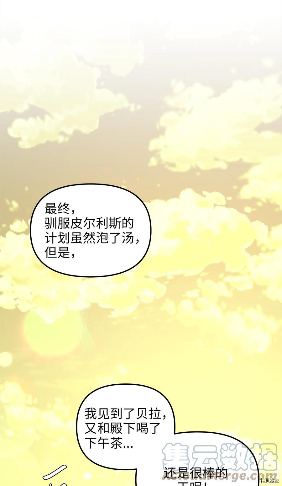 我的皇后性别不明[拷贝漫画]韩漫全集-第46話无删减无遮挡章节图片 