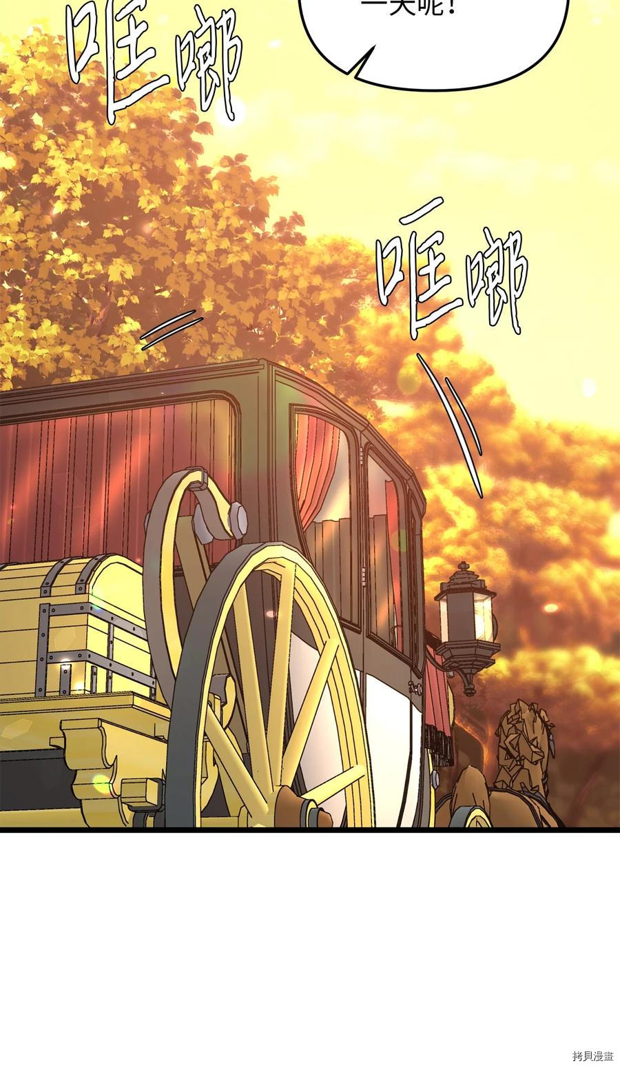 我的皇后性别不明[拷贝漫画]韩漫全集-第46話无删减无遮挡章节图片 