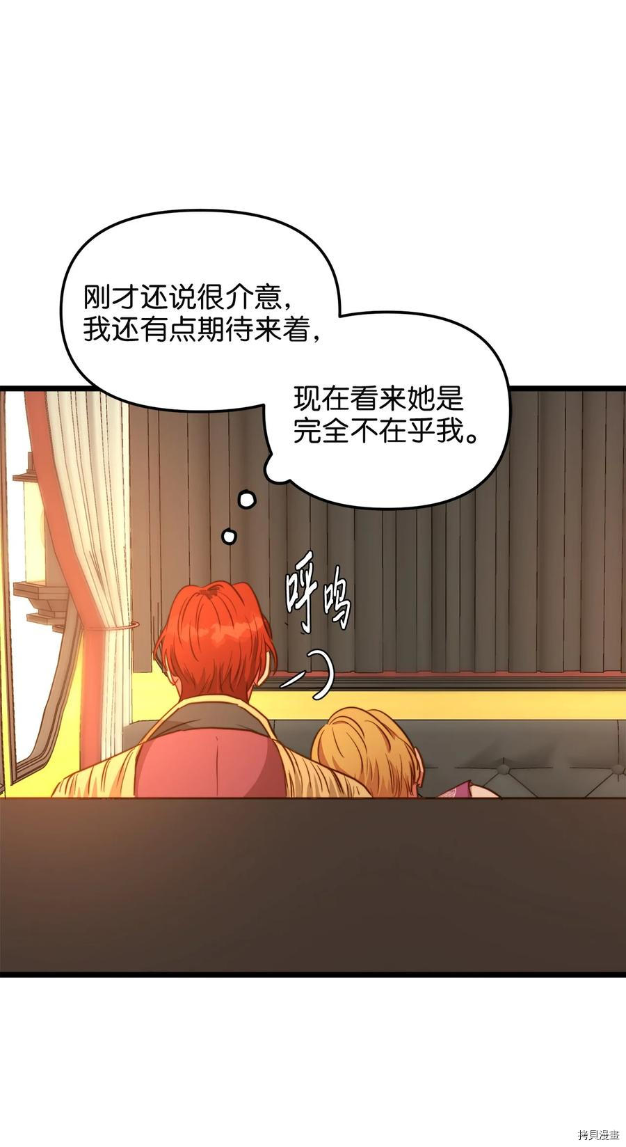 我的皇后性别不明[拷贝漫画]韩漫全集-第46話无删减无遮挡章节图片 