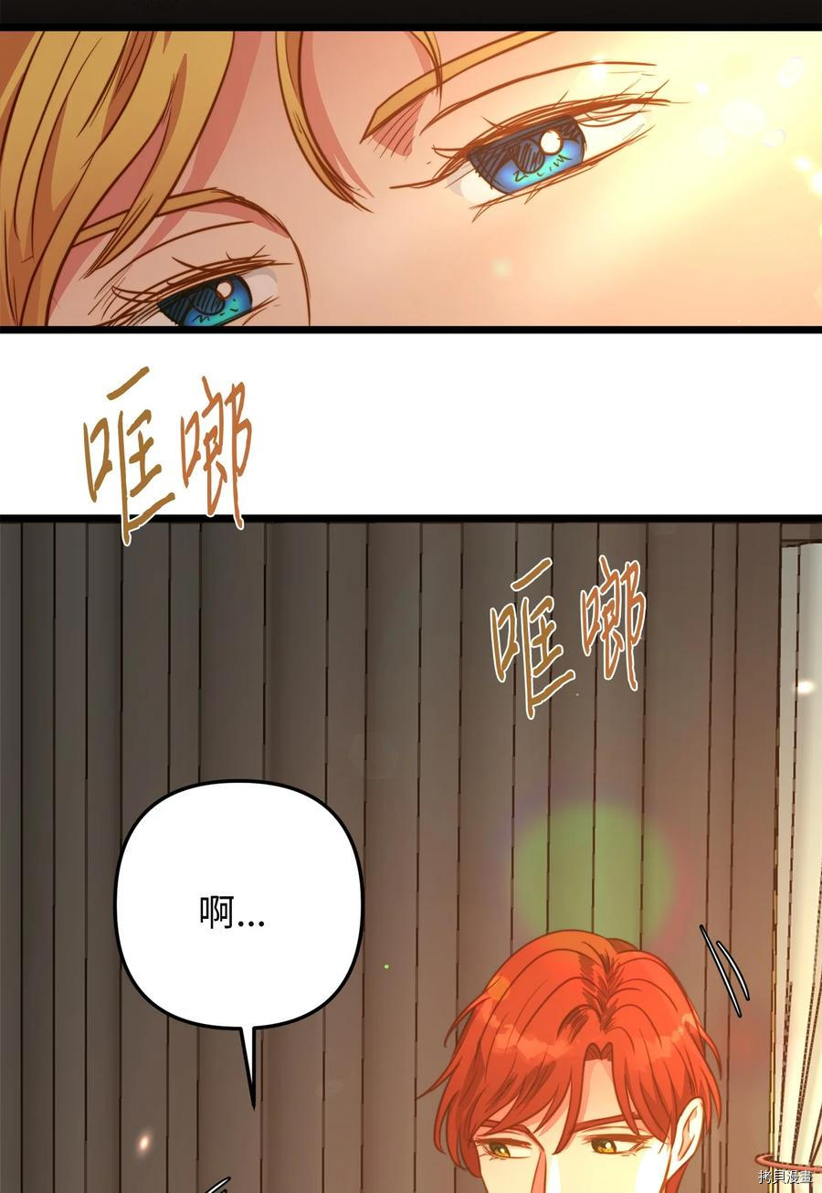 我的皇后性别不明[拷贝漫画]韩漫全集-第46話无删减无遮挡章节图片 