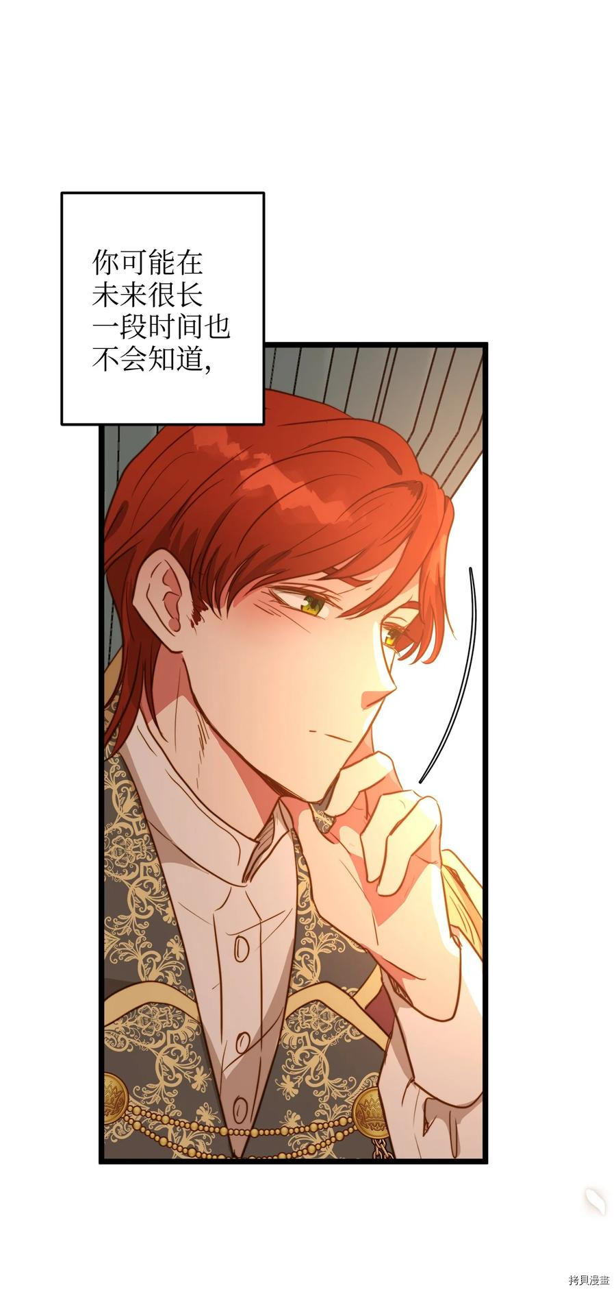 我的皇后性别不明[拷贝漫画]韩漫全集-第46話无删减无遮挡章节图片 