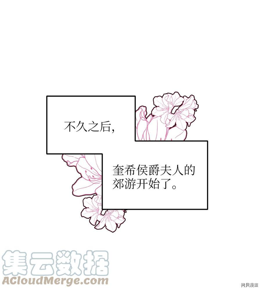 我的皇后性别不明[拷贝漫画]韩漫全集-第47話无删减无遮挡章节图片 