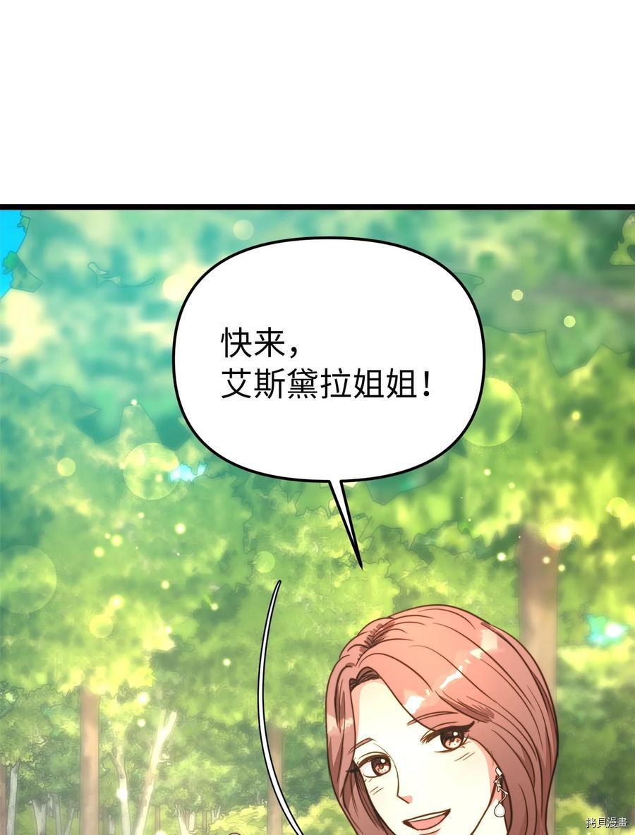 我的皇后性别不明[拷贝漫画]韩漫全集-第47話无删减无遮挡章节图片 