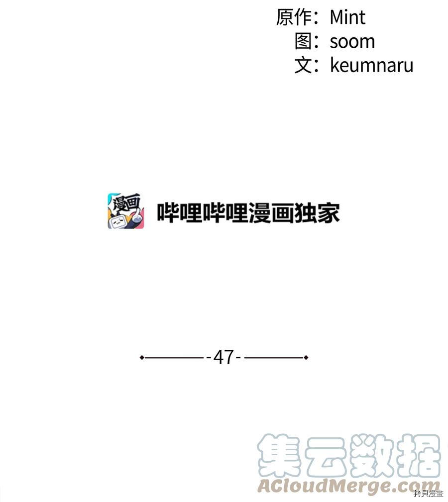 我的皇后性别不明[拷贝漫画]韩漫全集-第47話无删减无遮挡章节图片 