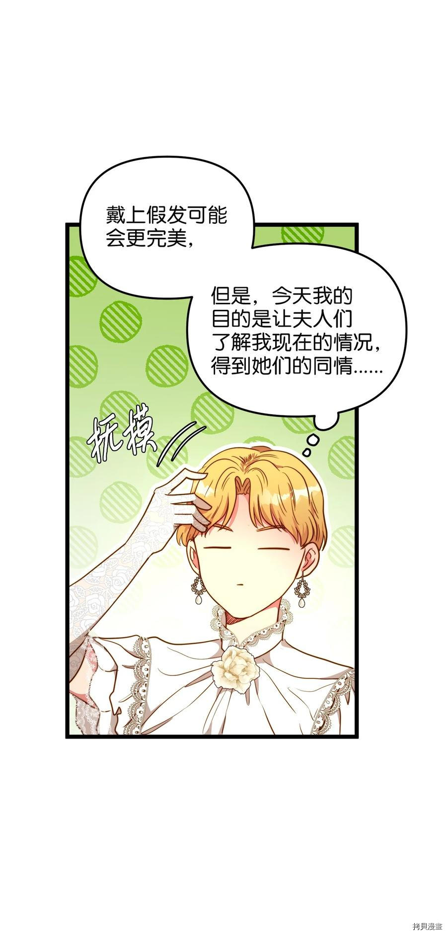 我的皇后性别不明[拷贝漫画]韩漫全集-第47話无删减无遮挡章节图片 