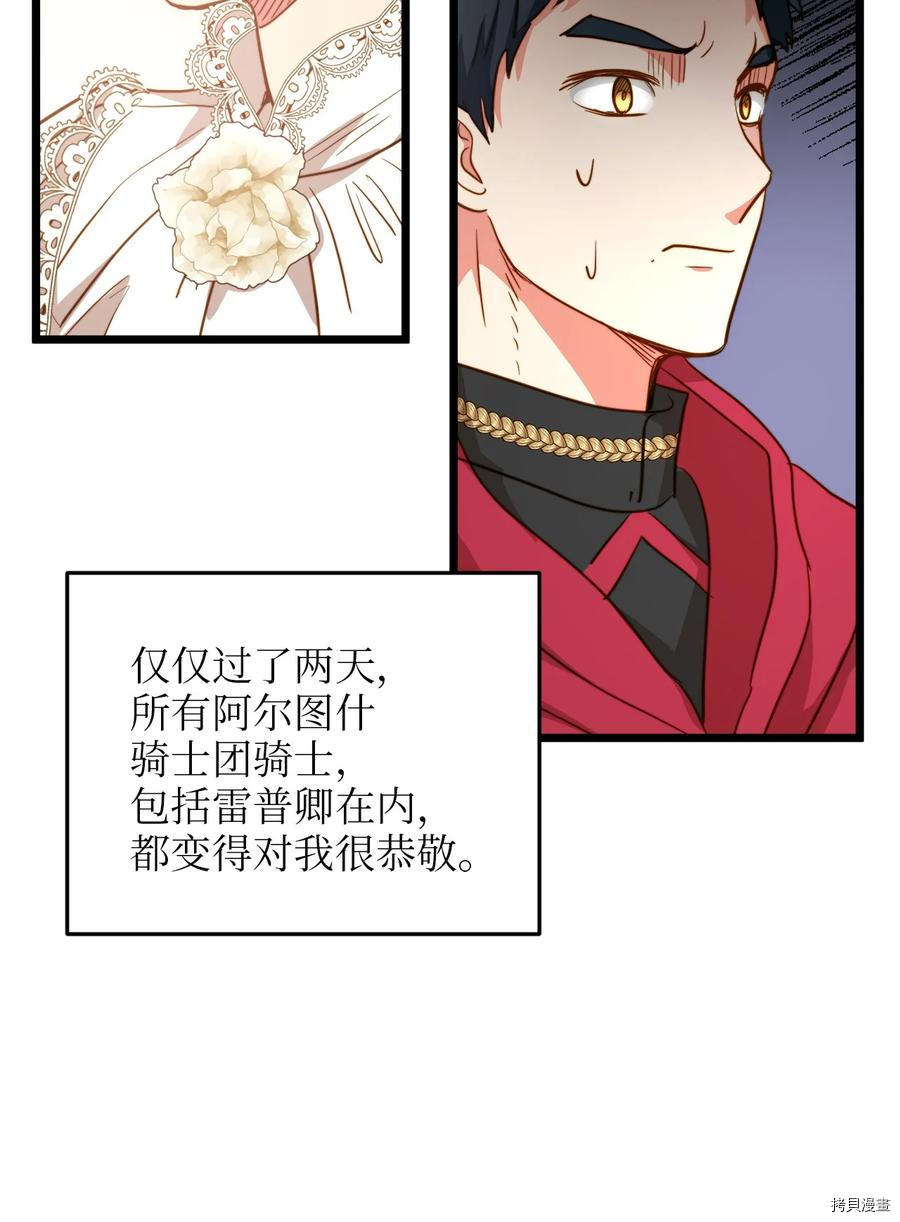 我的皇后性别不明[拷贝漫画]韩漫全集-第47話无删减无遮挡章节图片 