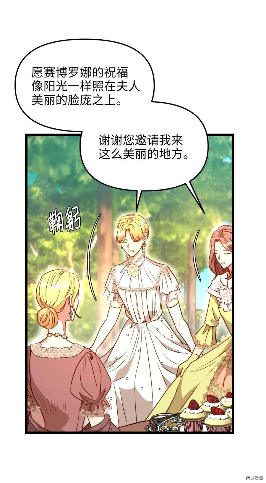 我的皇后性别不明[拷贝漫画]韩漫全集-第47話无删减无遮挡章节图片 