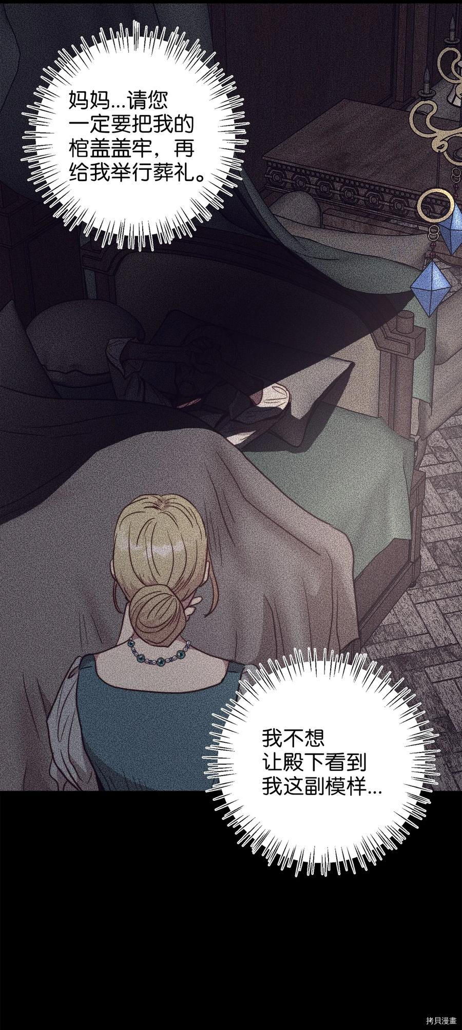 我的皇后性别不明[拷贝漫画]韩漫全集-第47話无删减无遮挡章节图片 