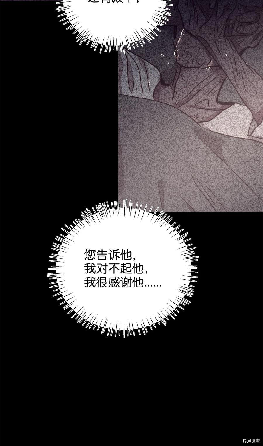 我的皇后性别不明[拷贝漫画]韩漫全集-第47話无删减无遮挡章节图片 