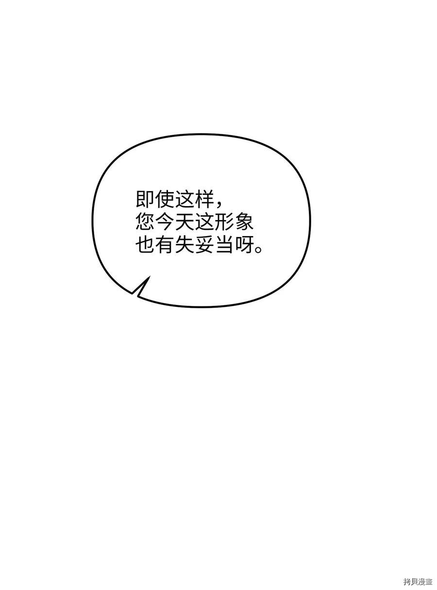 我的皇后性别不明[拷贝漫画]韩漫全集-第47話无删减无遮挡章节图片 