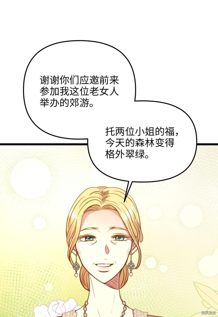 我的皇后性别不明[拷贝漫画]韩漫全集-第47話无删减无遮挡章节图片 