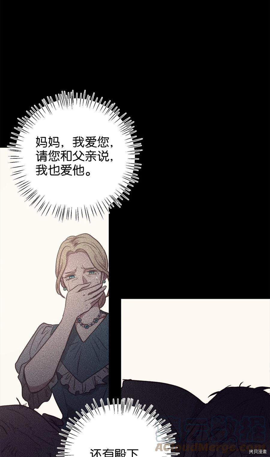 我的皇后性别不明[拷贝漫画]韩漫全集-第47話无删减无遮挡章节图片 