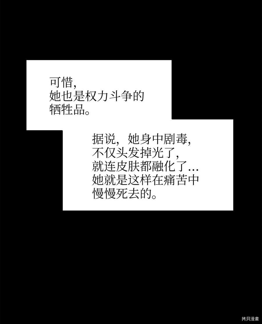 我的皇后性别不明[拷贝漫画]韩漫全集-第47話无删减无遮挡章节图片 