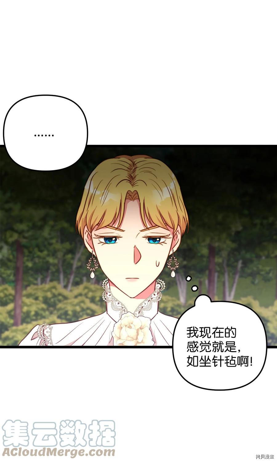 我的皇后性别不明[拷贝漫画]韩漫全集-第47話无删减无遮挡章节图片 