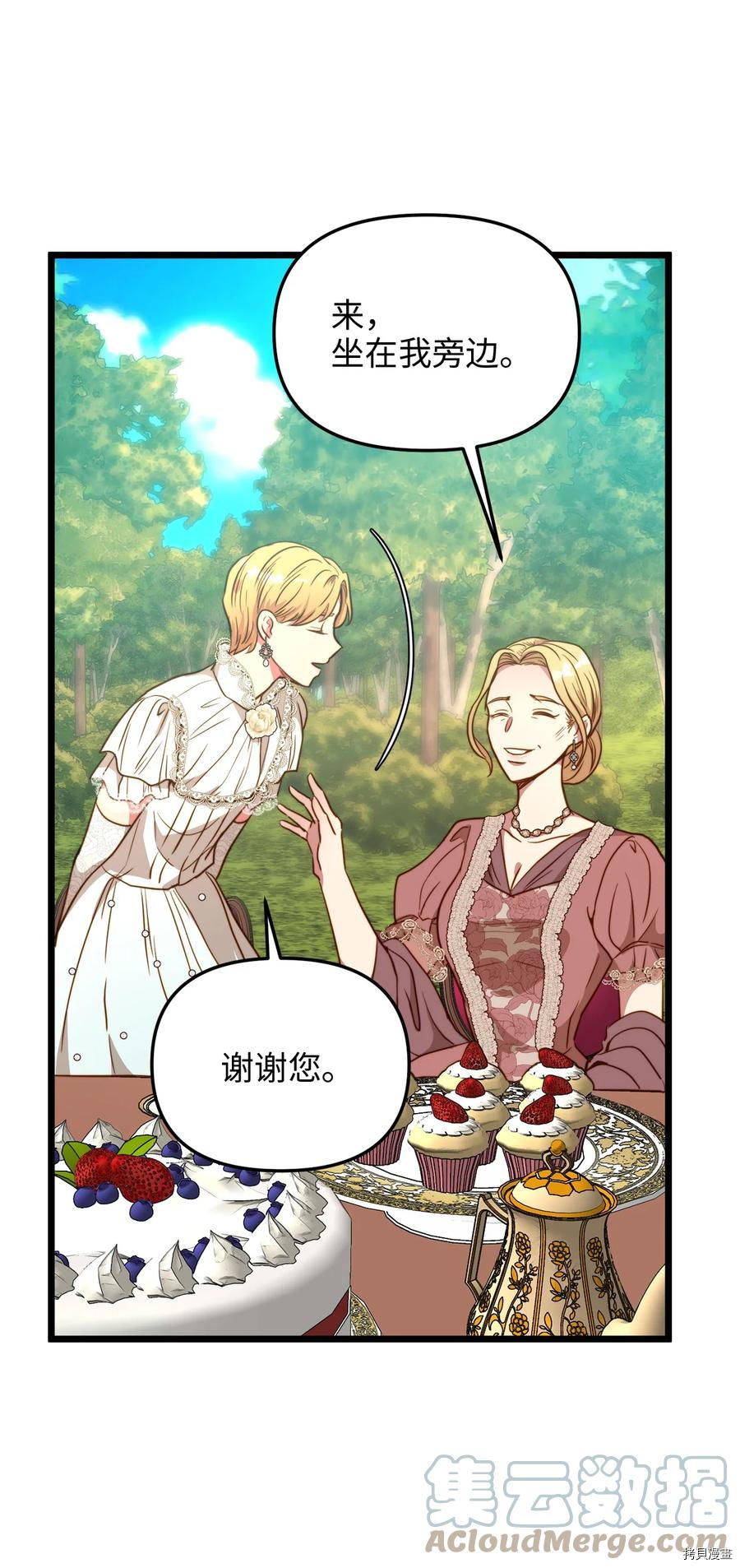 我的皇后性别不明[拷贝漫画]韩漫全集-第47話无删减无遮挡章节图片 