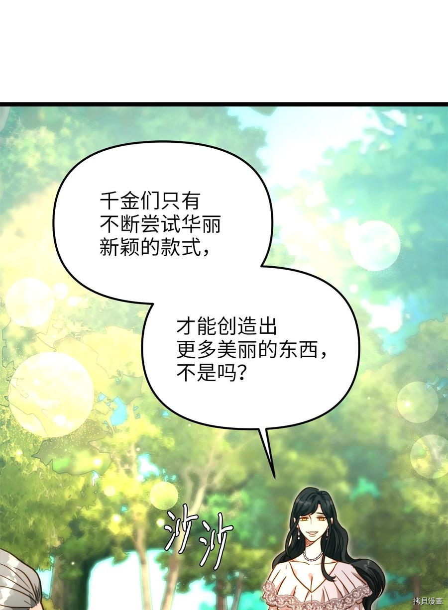 我的皇后性别不明[拷贝漫画]韩漫全集-第47話无删减无遮挡章节图片 