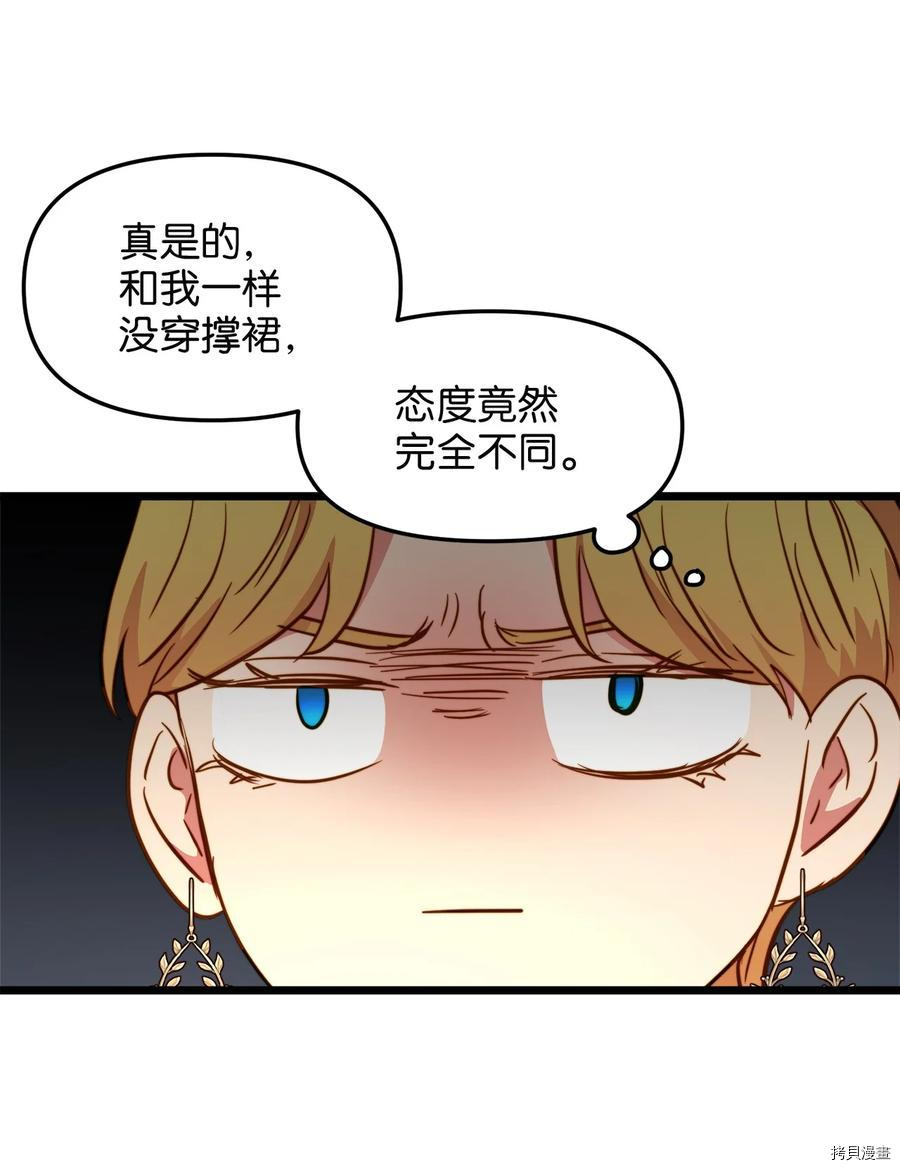 我的皇后性别不明[拷贝漫画]韩漫全集-第47話无删减无遮挡章节图片 