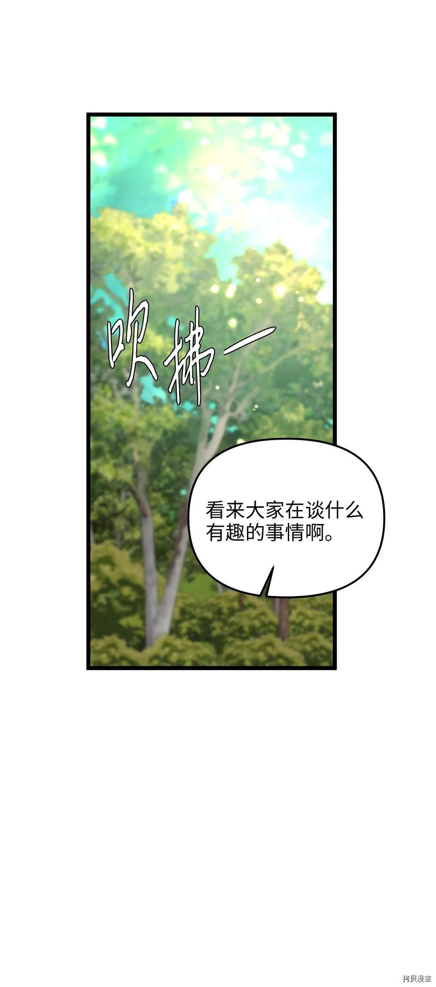 我的皇后性别不明[拷贝漫画]韩漫全集-第47話无删减无遮挡章节图片 