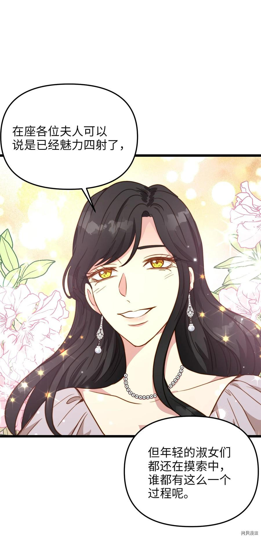 我的皇后性别不明[拷贝漫画]韩漫全集-第47話无删减无遮挡章节图片 