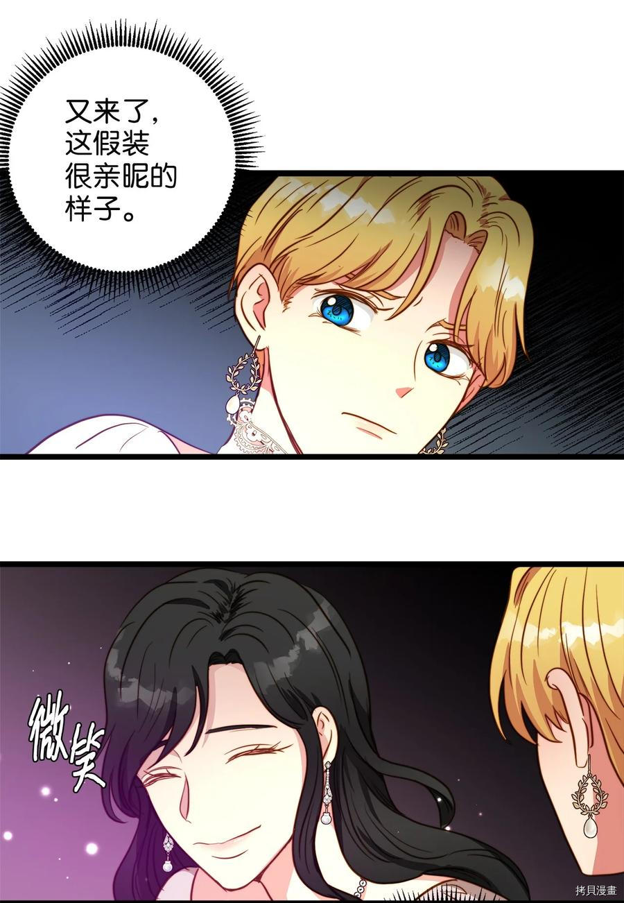 我的皇后性别不明[拷贝漫画]韩漫全集-第47話无删减无遮挡章节图片 