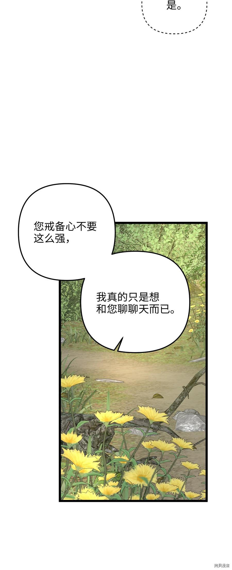 我的皇后性别不明[拷贝漫画]韩漫全集-第47話无删减无遮挡章节图片 