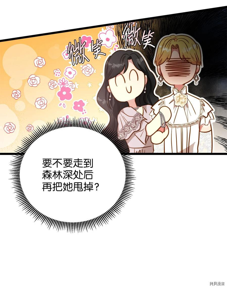 我的皇后性别不明[拷贝漫画]韩漫全集-第47話无删减无遮挡章节图片 