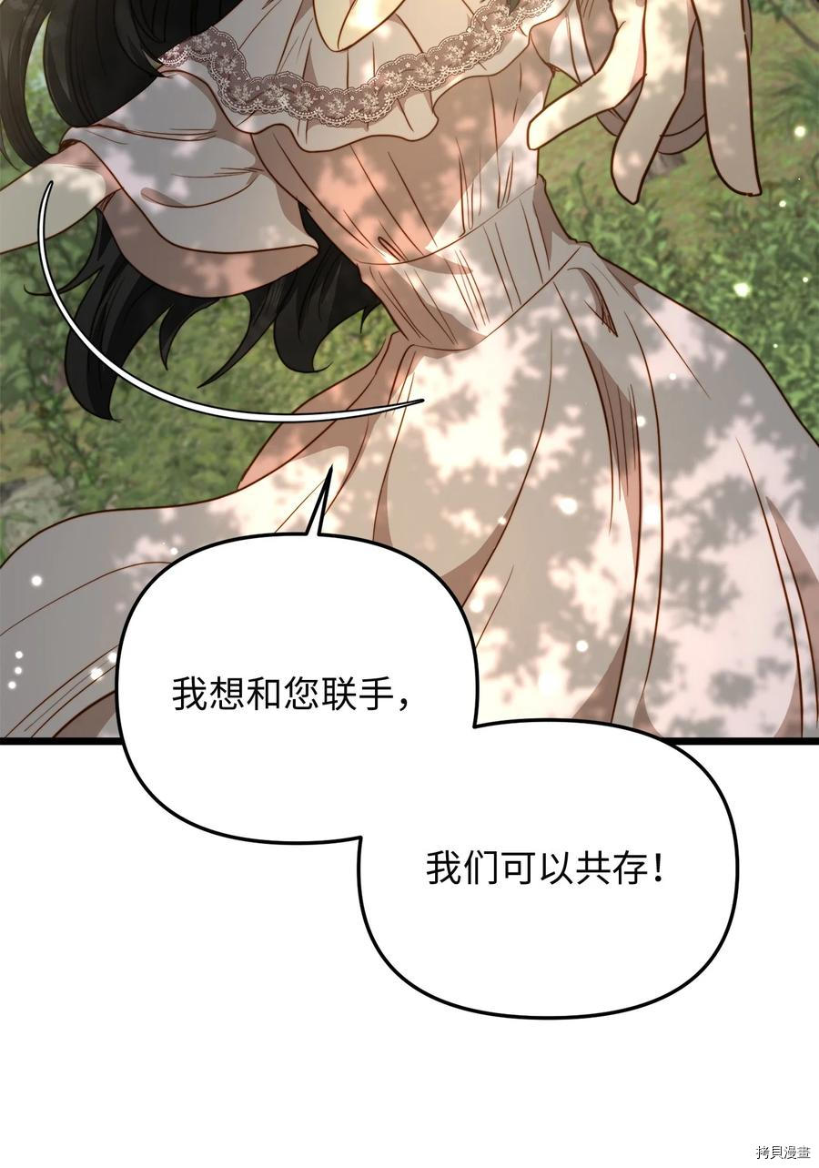 我的皇后性别不明[拷贝漫画]韩漫全集-第48話无删减无遮挡章节图片 