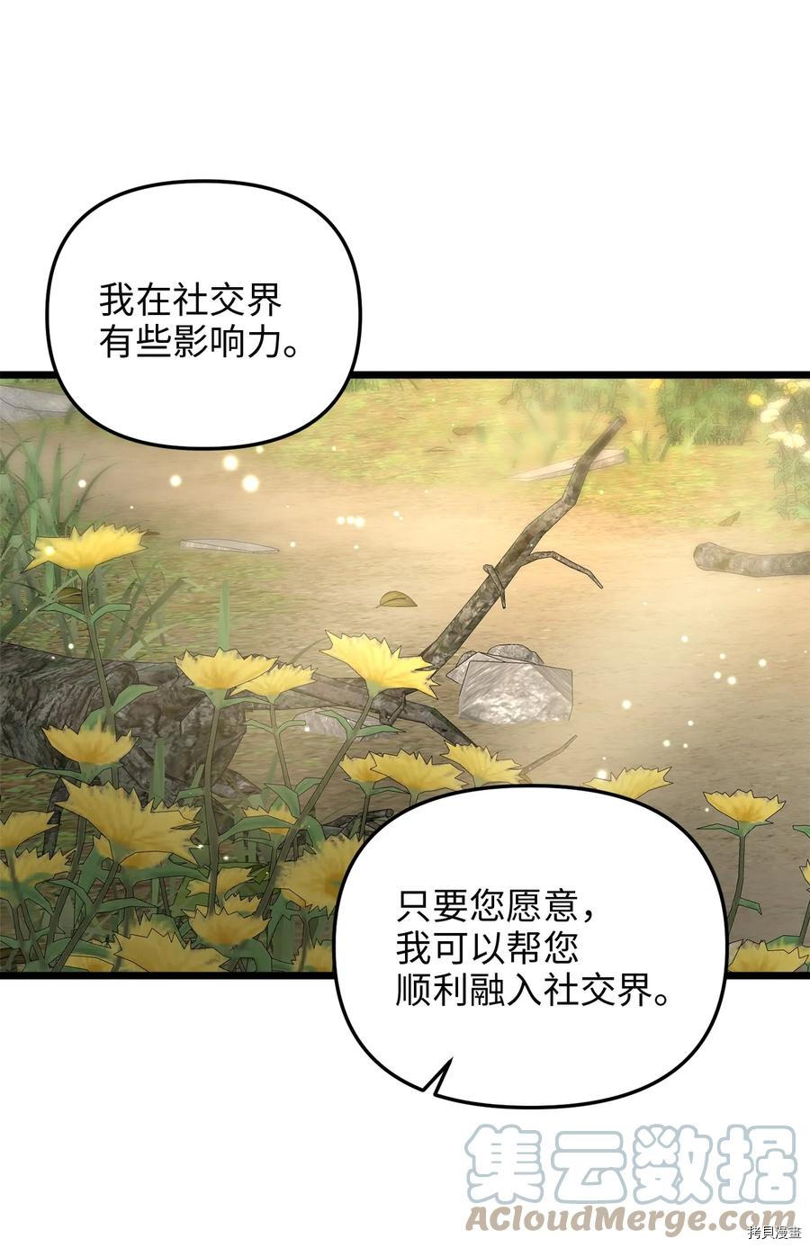 我的皇后性别不明[拷贝漫画]韩漫全集-第48話无删减无遮挡章节图片 