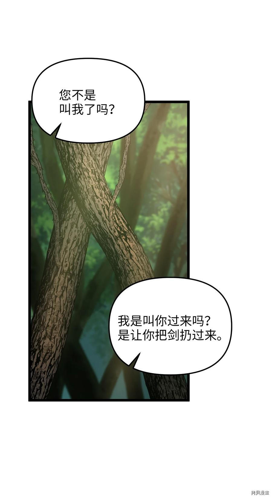 我的皇后性别不明[拷贝漫画]韩漫全集-第48話无删减无遮挡章节图片 