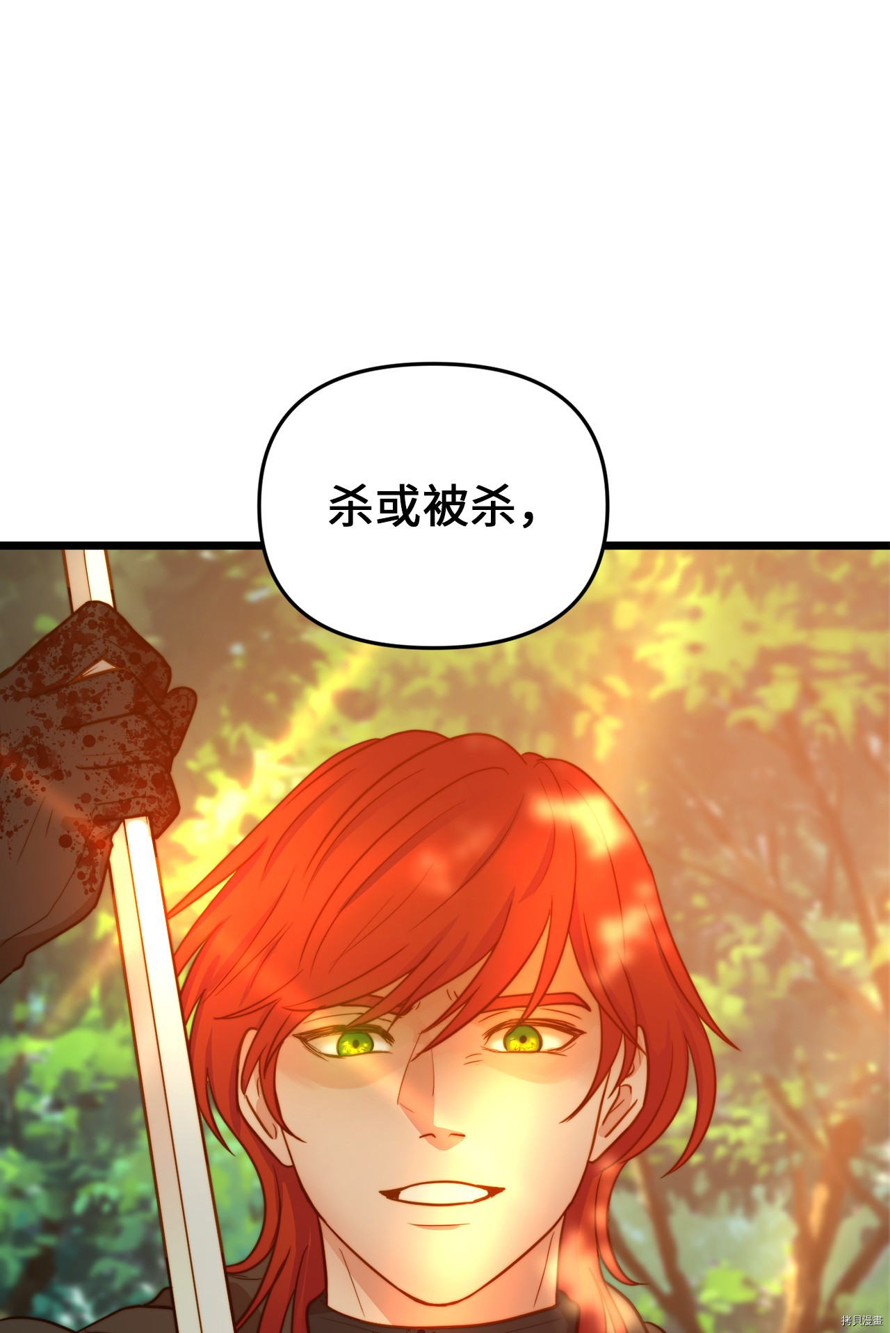 我的皇后性别不明[拷贝漫画]韩漫全集-第5話无删减无遮挡章节图片 